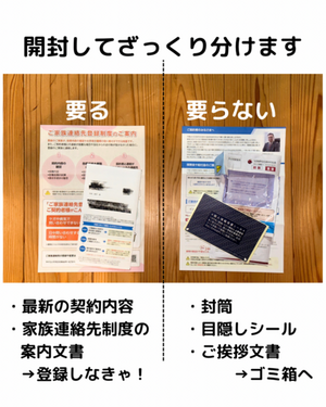 保険書類の分け方