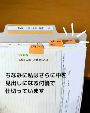 フォルダの中に見出しをつける