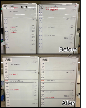 ホワイトボードビフォーアフター