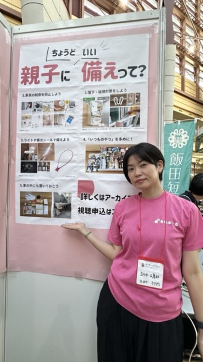 防災講座の紹介をする竹内順子