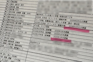 ホームファイリングなら管理表に廃棄期限を書いておける