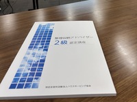 モノが溢れている背景に、私の生き方が関係してるのでは？と気付かされました【整理収納アドバイザー２級認定講座】