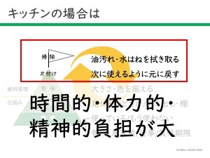 炊事は負担が大きい